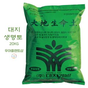 대지생명토 15KG 석부작 경사지식재 발근촉진 보습제역할 굴취뿌리 부착용 척박지토양개량제