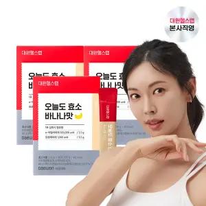 대원제약 대원헬스 오늘도 효소 바나나맛(3박스/3개월분)[EBS030]
