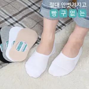 [무료배송]남성 300mm 큰발 앞코보강 무지 페이크삭스 10켤레