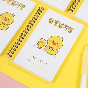 감정 일기장 X 이네쌤 초등학교 일기장 마음수업 감정단어 노트 공책