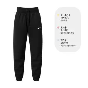 나이키 NSW 피닉스 기모 하이웨이스트 팬츠 여성 긴바지 블랙 DQ5887-010