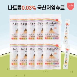 냥슬아치 무지개스틱 건강저염 츄르 10팩 대용량