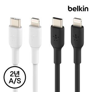 [벨킨] 부스트업 USB C to 라이트닝 고속 충전 케이블 2미터 CAA003bt2M 아이폰14 13