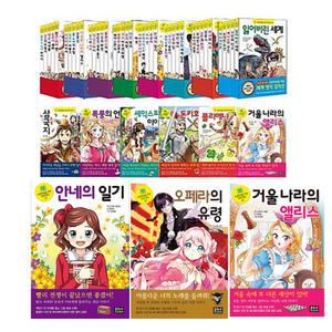 [T맴버십10%+선물]은하수 미디어 초등학생을 위한 세계명작 1-62권 어린이 추전 명작동화