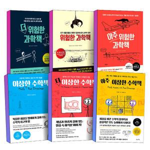 [카드10%] 아주 더 위험한 과학책 이상한 수학책 랜들먼로 미국 사이언스 웹툰 xkcd 벤올린 그림 책