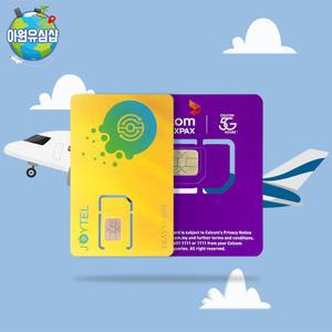 말레이시아유심 Joytel 3일~30일 코타키나발루유심 데이터 무제한 심카드