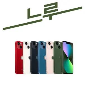 아이폰13미니_128G 공기계 중고폰