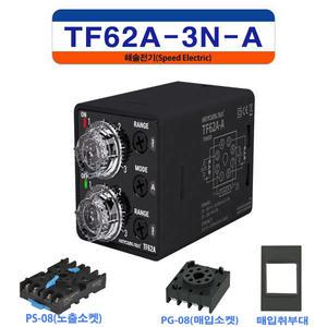 한영넉스 TF62A-3N-A 트윈타이머 TF62NE 03D 30D TF62NP 03D 30D 대체