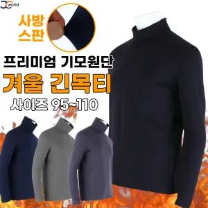 [제이씨월드]PIA기모코트나긴목티 _ 겨울용 사방스판 고급 원단