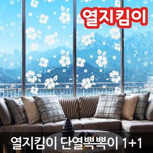 열지킴이 단열뽁뽁이 창문시트지 유리창 방풍 난방 에어캡 투명 문풍지