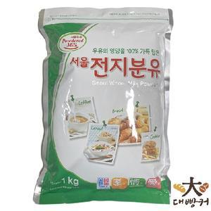 서울 전지분유 1kg
