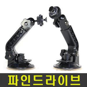 프라임유리흡착식거치대/파인드라이브/IQ3D/IQ700/IQ700-2/style3D제품등에사용