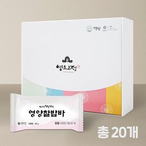 [인정식탁][영의정 떡일번지] 영양찰밥바 20개