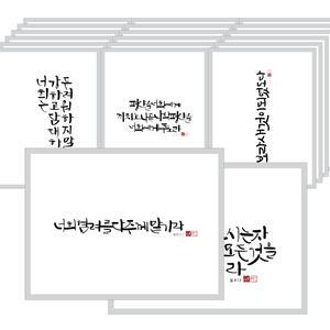 핫플러스 성경말씀 핫팩 90g 12박스(240개)_랜덤발송_전도용,심방용,선물용