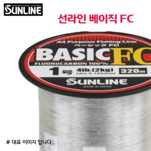 일본 선라인 베이직 FC 320m 플로로카본 원줄 목줄 쇼크리더