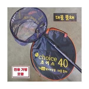 초이스 40 대물용 카본 뜰채