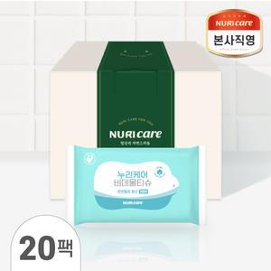 천연펄프 비데티슈 10매 20팩 물에녹는 화장실 종이 물티슈 누리케어 휴대용