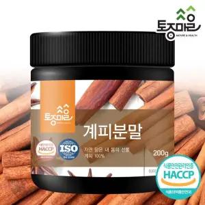 HACCP인증 계피분말 200g