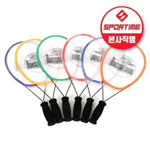 스포타임 라켓룬 세트 (6개 1세트) 라켓활동 초등체육