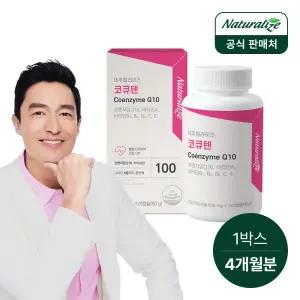 [소비기한 : 26-01-21] 네추럴라이즈 코큐텐 코엔자임Q10 1박스 4개월분/ Q10 항산화