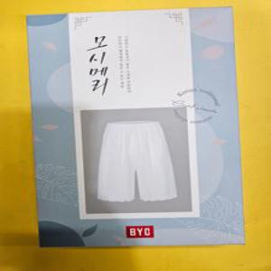 1P/95 호 BYC 모시 훌라팬티 / 모시메리 화이트 요거다 특