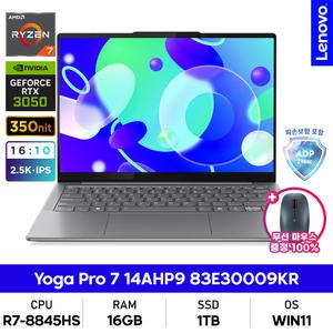 Lenovo Pro 7 14AHP9 83E30009KR 16GB/1TB/R7/WIN11+무선 마우스증정