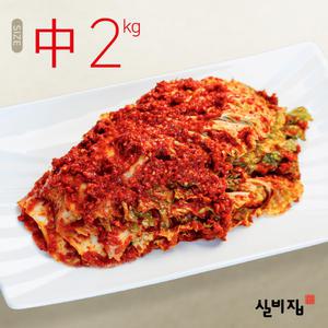 대전실비김치 실비배추김치 2kg