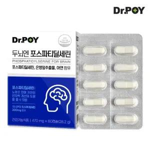 닥터포이 두뇌엔 포스파티딜세린 60캡슐