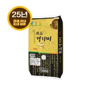 진품 경기미 10kg 상등급