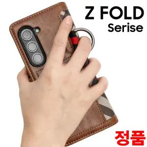 갤럭시 Z폴드 7 6 5 4 3 폴더블 제트 지 폴드/SM-F956/최고급/고급 패턴/가죽/다이어리/카드/지폐/수납/멀티/후면/포켓/지갑형/편리한 그립 링/정품/추천/케이스