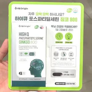 엔젯오리진 하이큐 포스파티딜세린 징코 800mg x 90캡슐 코스트코