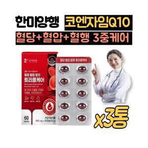 한미양행 바나바잎 코엔자임Q10 코큐텐 3통 코엔자임큐텐 은행잎추출물 혈당 혈압 혈행 트리플 항산화 케어