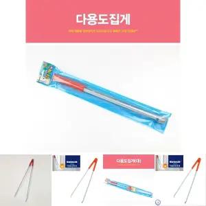 다용도집게 휴지집게 쓰레기집게 신발정리집게/가정용/집게/청소/용품/신발/집개/쓰레기/만능/다용도/대형