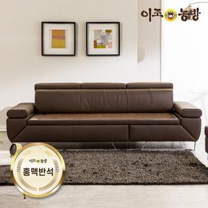 [이조농방] 틸렌트 천연가죽 홍맥반석소파 3.5인용(스툴제외)