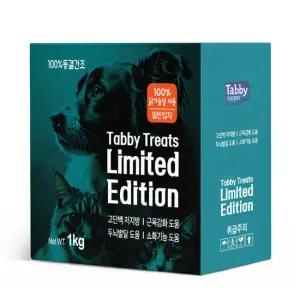 테비 트릿 리미티드 에디션 1kg 닭가슴살 동결건조간식