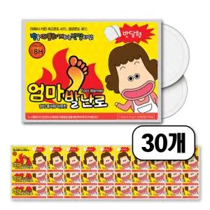 엄마손난로 발난로형 보온대 20g x 2ea 30개 국내생산 휴대용 붙이는 발핫팩 파스형 등산 낚시 캠핑