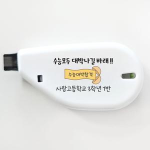 수능선물 각인 수정테이프 화이트 지우개 위클래스 학교행사