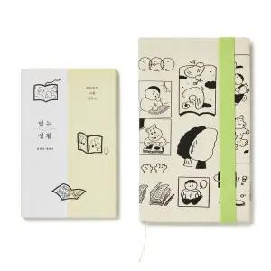 볕의 휴식 북커버