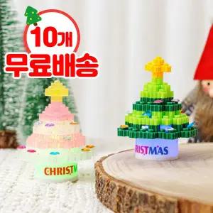 LED 미니트리무드등 입체 디폼블럭 (10개)