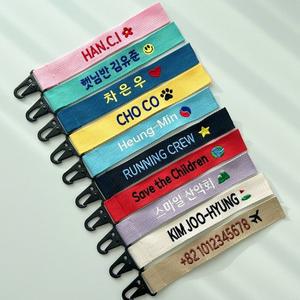 [기타]컬러 자수 네임택 국산 웨빙끈 캐디백 이름표 이니셜 골프 가방 보스턴백 자수 키링