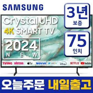 [삼성]스마트TV 75인치 크리스탈 4K UHD 75DU6900 로컬변경 24년형