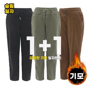 도톰 워싱면 중년여성 겨울 본딩 기모 엄마 바지 슬림 일자 밴딩 팬츠 2세트