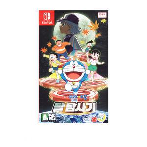 닌텐도 타이틀 도라에몽 진구의 달 탐사기 SWITCH 한글판 - BNS