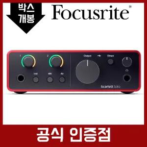 [리퍼상품] 포커스라이트 스칼렛 솔로 4세대 오디오 인터페이스 [단순변심/박스개봉]