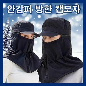 남여공용 등산겨울모자 기모캡모자 모자 겨울모자 기모겨울모자 방풍모자 낚시모자 안