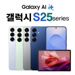 삼성 갤럭시 S25 플러스 민트 기기변경 번호이동 삼성 블루투스 이어폰 버즈2 프로 택1 SM-S936N
