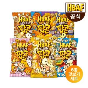 [HBAF] 바프 팝콘 80gX6봉 맛보기 세트 3종 (BEST/SPECIAL/NEW)
