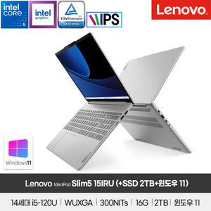 레노버 아이디어패드 Slim5 15IRU Core5 WIN11 Core5-120U/16GB/SSD2TB/윈도우11 정품