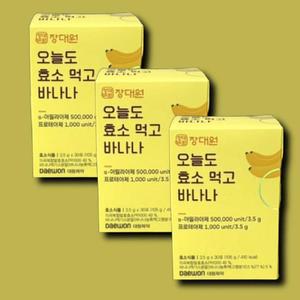 [기타] 장대원 효소 먹고 바나나 3.5g 30포 3박스 (3개월분)