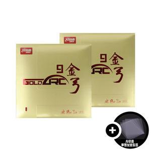 [러버 세트] DHS 금궁9 원플러스원